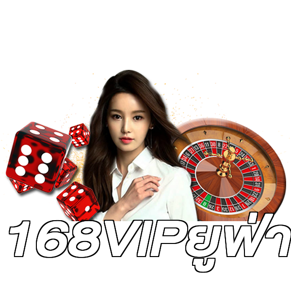 168VIPยูฟ่า